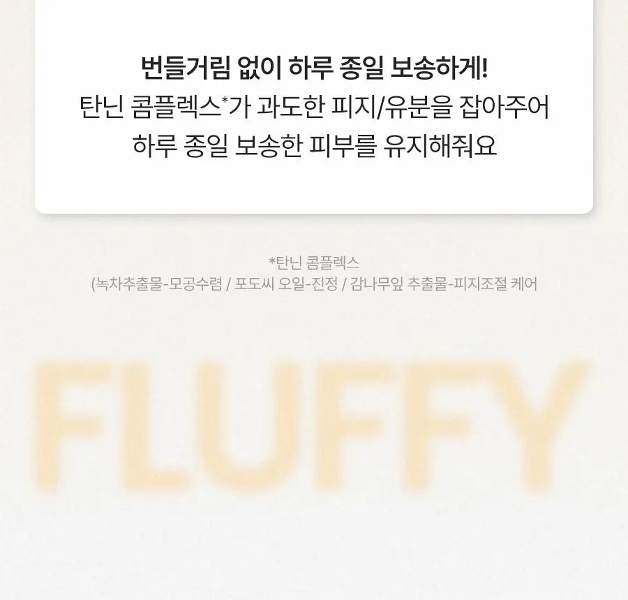 [7월올영픽][보송톤업/파데프리] 닥터지 브라이트닝 업 선 플러스 50+50+10ml 증정기획 (선크림) 상세페이지 21